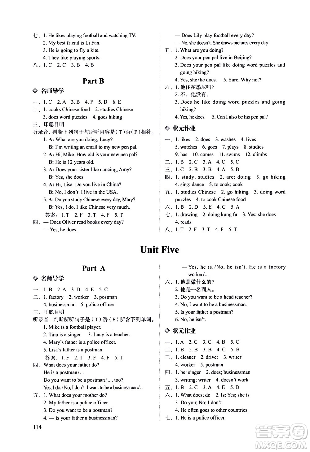 明天出版社2020知行課堂小學(xué)配套練習(xí)冊英語六年級上冊人教版答案