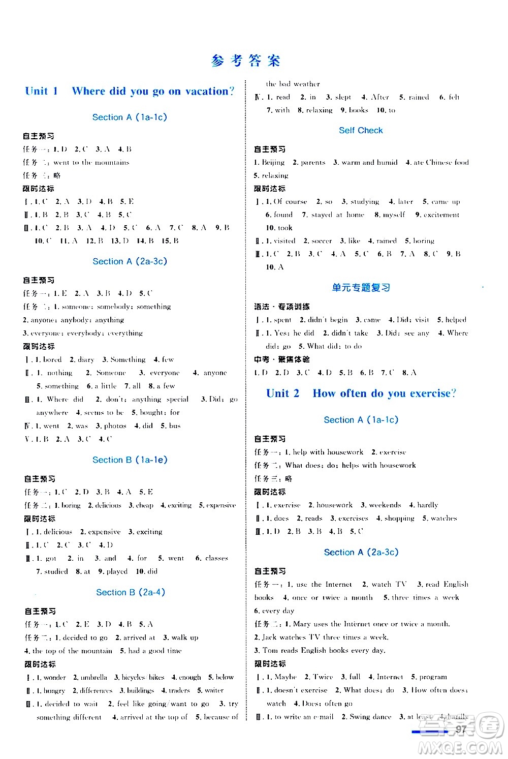 浙江教育出版社2020初中同步測(cè)控全優(yōu)設(shè)計(jì)八年級(jí)上冊(cè)英語(yǔ)R人教版答案