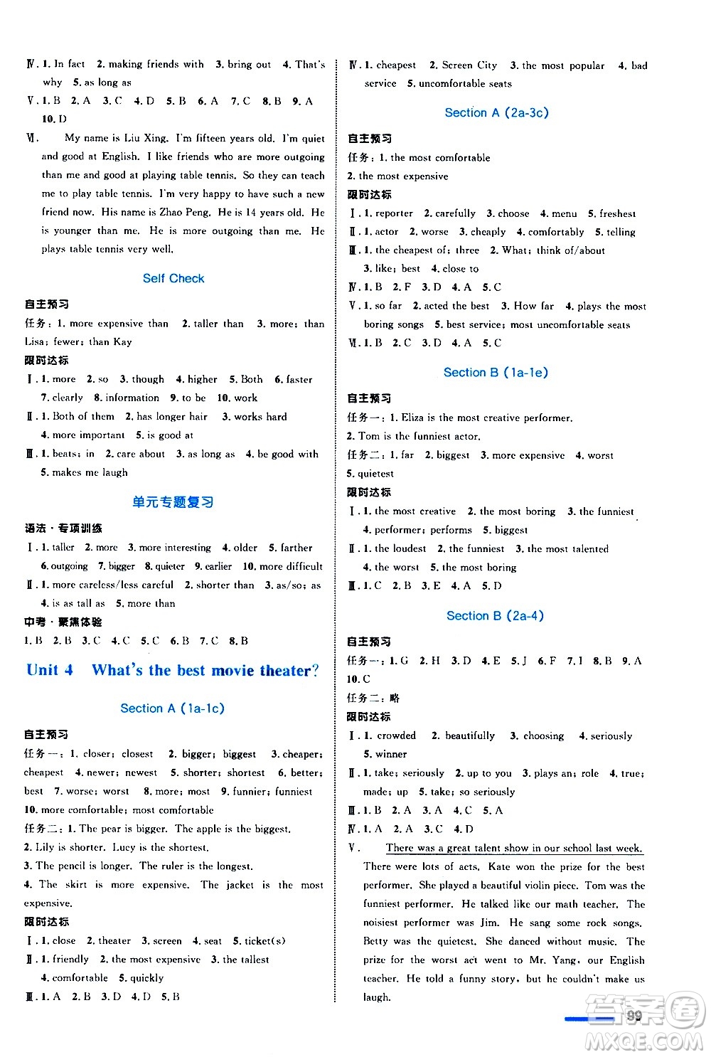 浙江教育出版社2020初中同步測(cè)控全優(yōu)設(shè)計(jì)八年級(jí)上冊(cè)英語(yǔ)R人教版答案