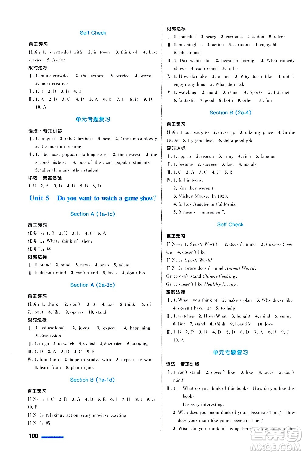 浙江教育出版社2020初中同步測(cè)控全優(yōu)設(shè)計(jì)八年級(jí)上冊(cè)英語(yǔ)R人教版答案
