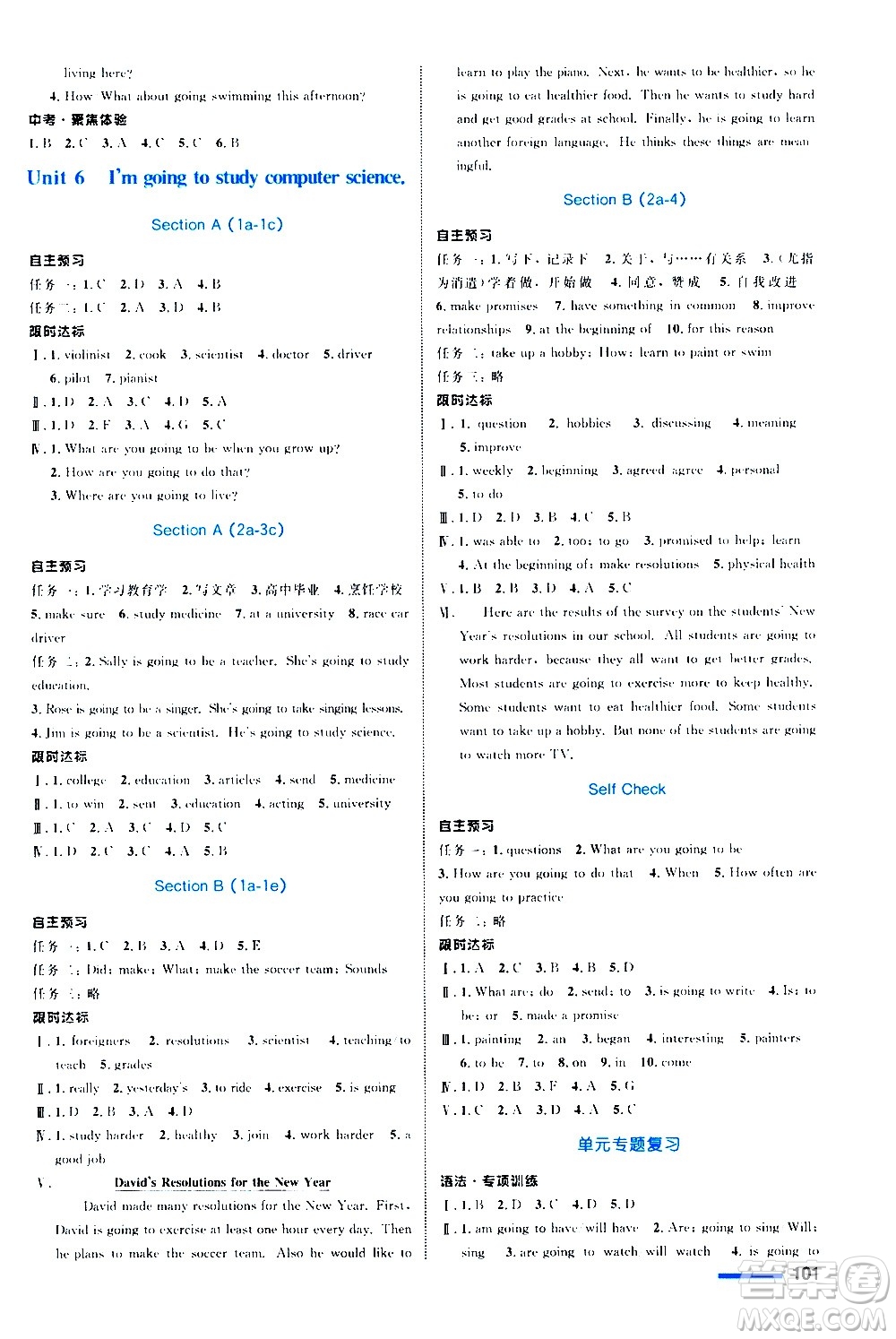 浙江教育出版社2020初中同步測(cè)控全優(yōu)設(shè)計(jì)八年級(jí)上冊(cè)英語(yǔ)R人教版答案