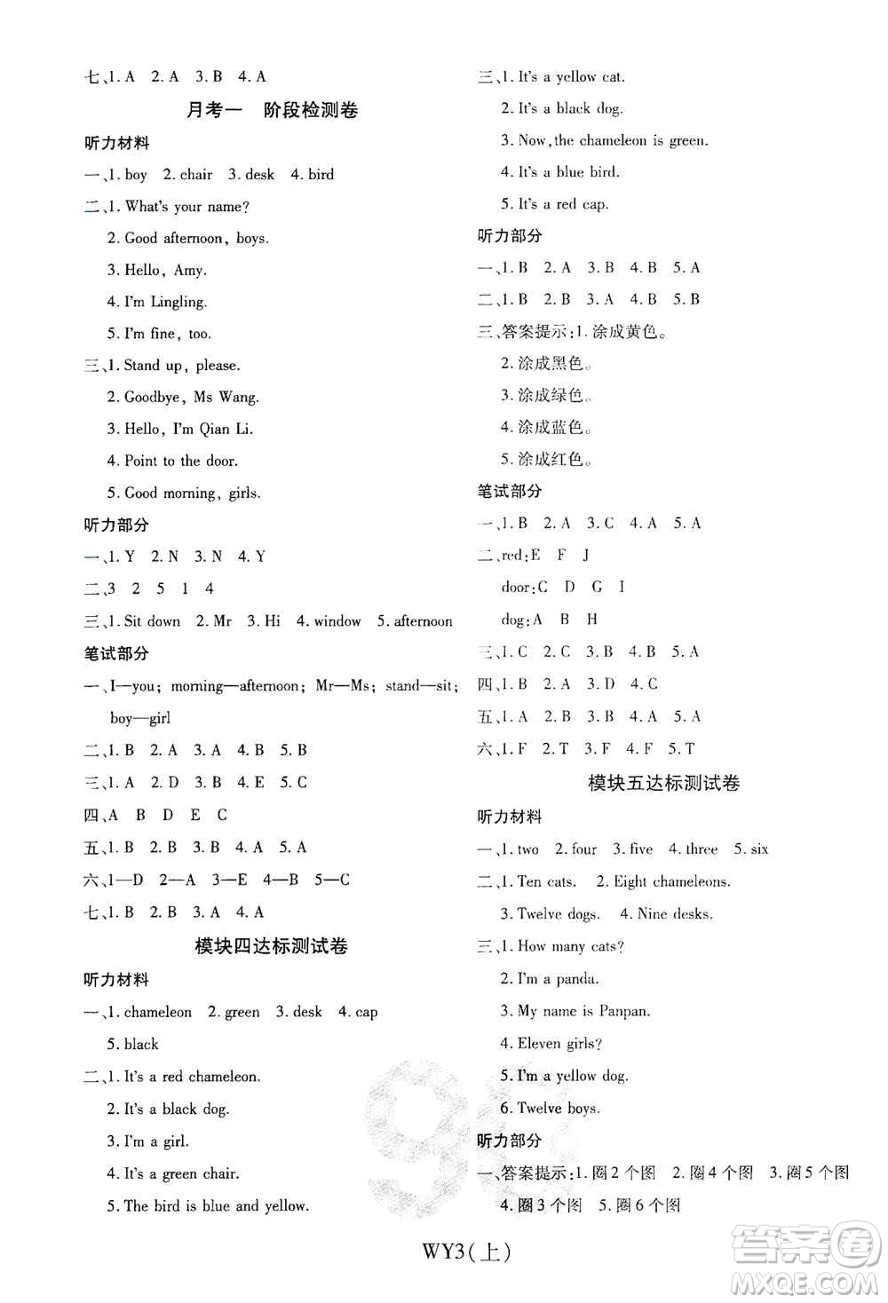 開明出版社2020期末100分沖刺卷三年級(jí)英語上冊(cè)外研版答案