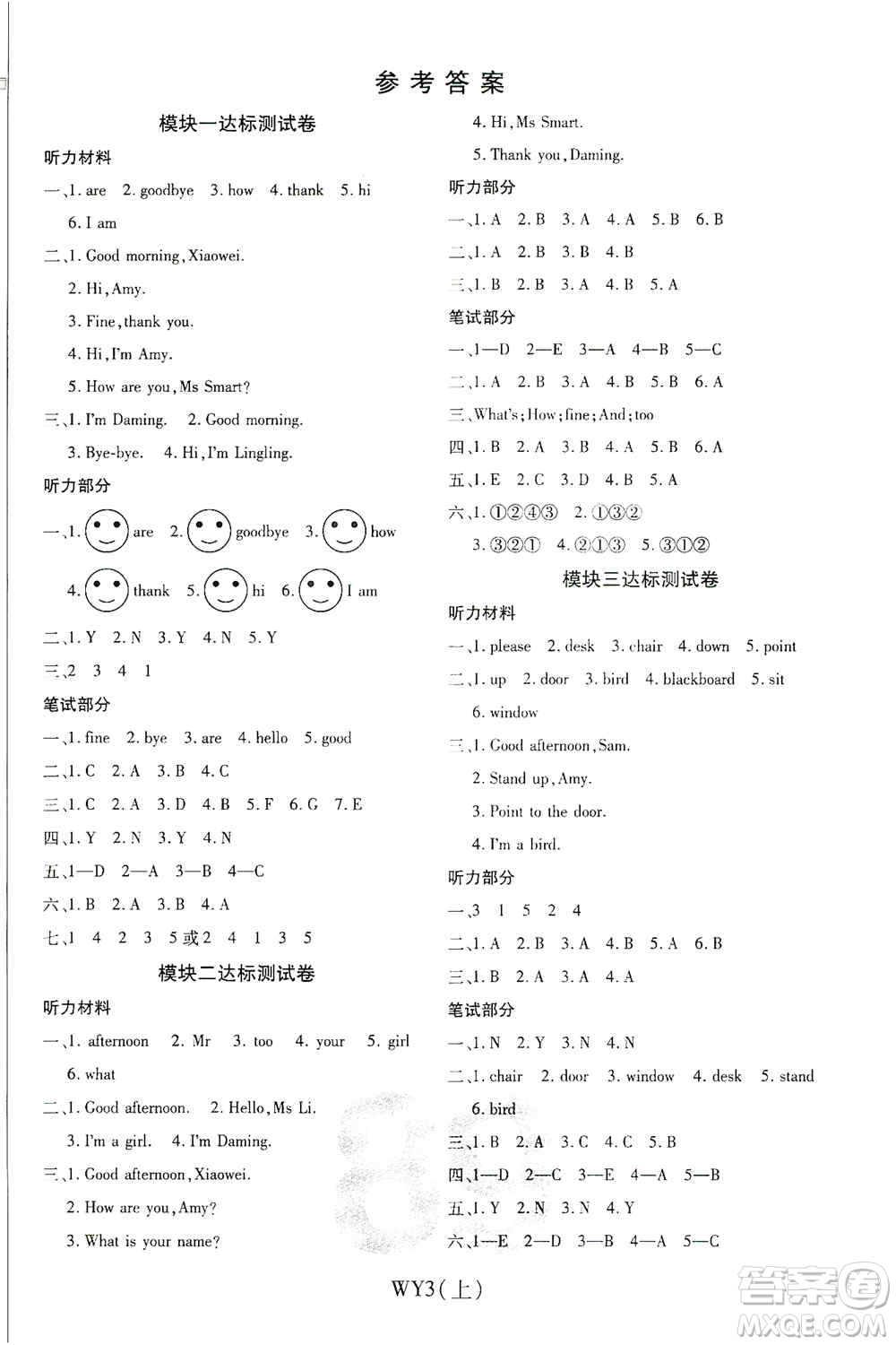 開明出版社2020期末100分沖刺卷三年級(jí)英語上冊(cè)外研版答案