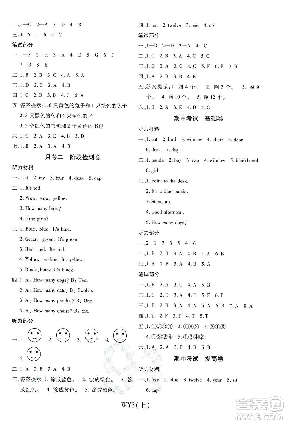 開明出版社2020期末100分沖刺卷三年級(jí)英語上冊(cè)外研版答案