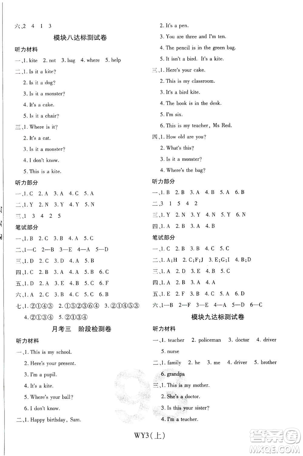 開明出版社2020期末100分沖刺卷三年級(jí)英語上冊(cè)外研版答案