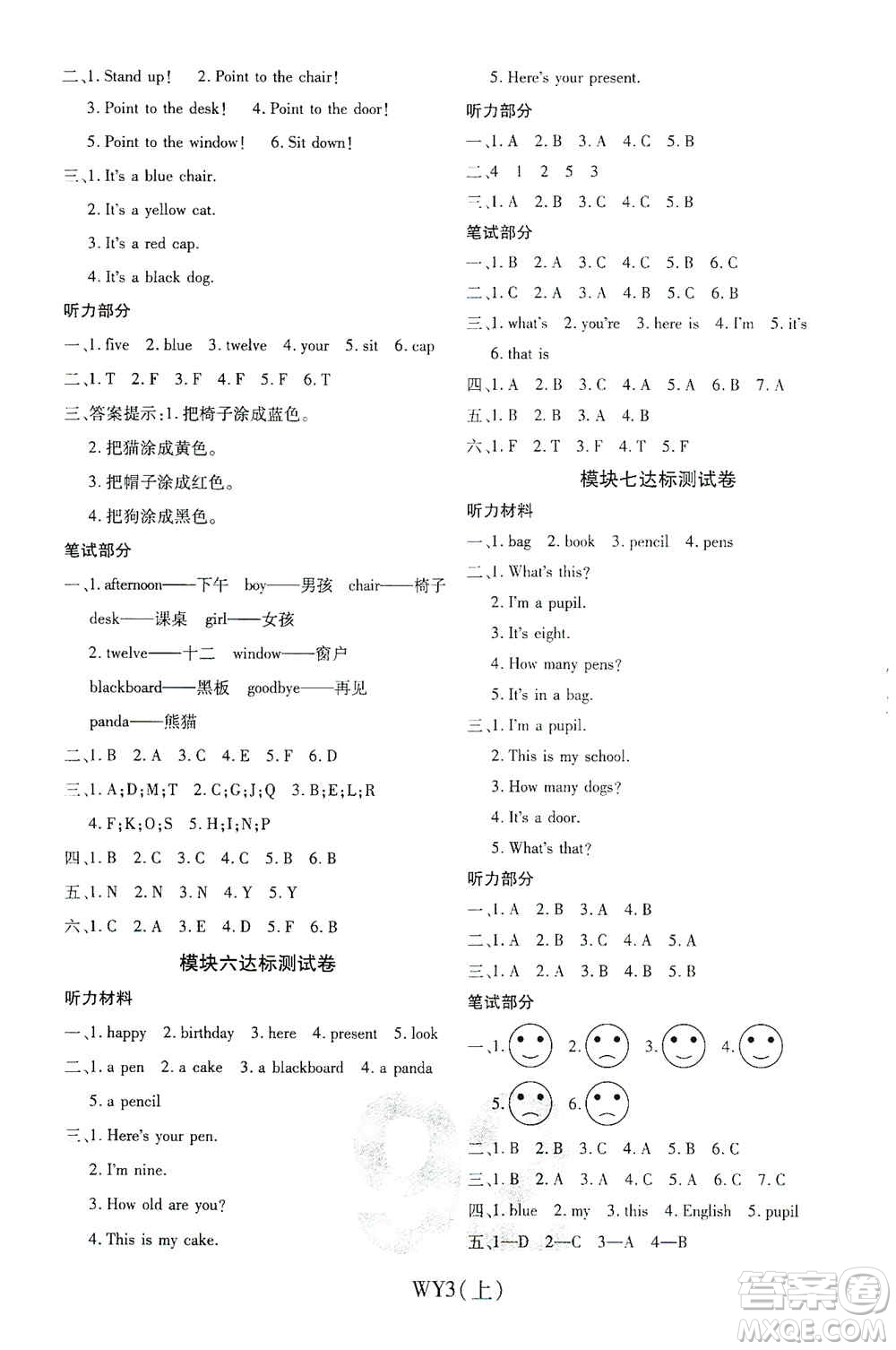 開明出版社2020期末100分沖刺卷三年級(jí)英語上冊(cè)外研版答案