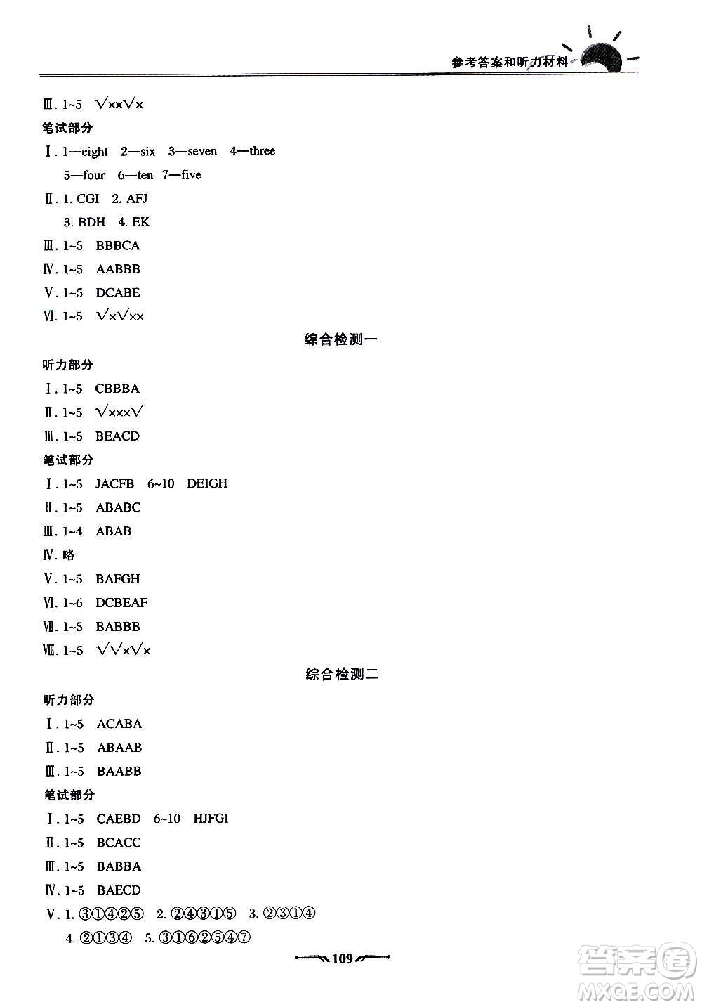 遼寧師范大學(xué)出版社2020新課程評(píng)價(jià)手冊(cè)英語(yǔ)三年級(jí)上冊(cè)人教版答案