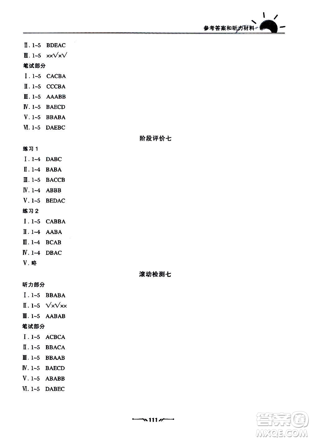 遼寧師范大學(xué)出版社2020新課程評(píng)價(jià)手冊(cè)英語(yǔ)三年級(jí)上冊(cè)人教版答案