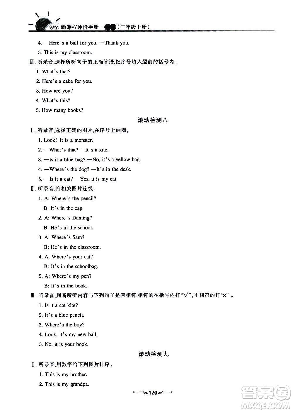 遼寧師范大學(xué)出版社2020新課程評(píng)價(jià)手冊(cè)英語(yǔ)三年級(jí)上冊(cè)人教版答案