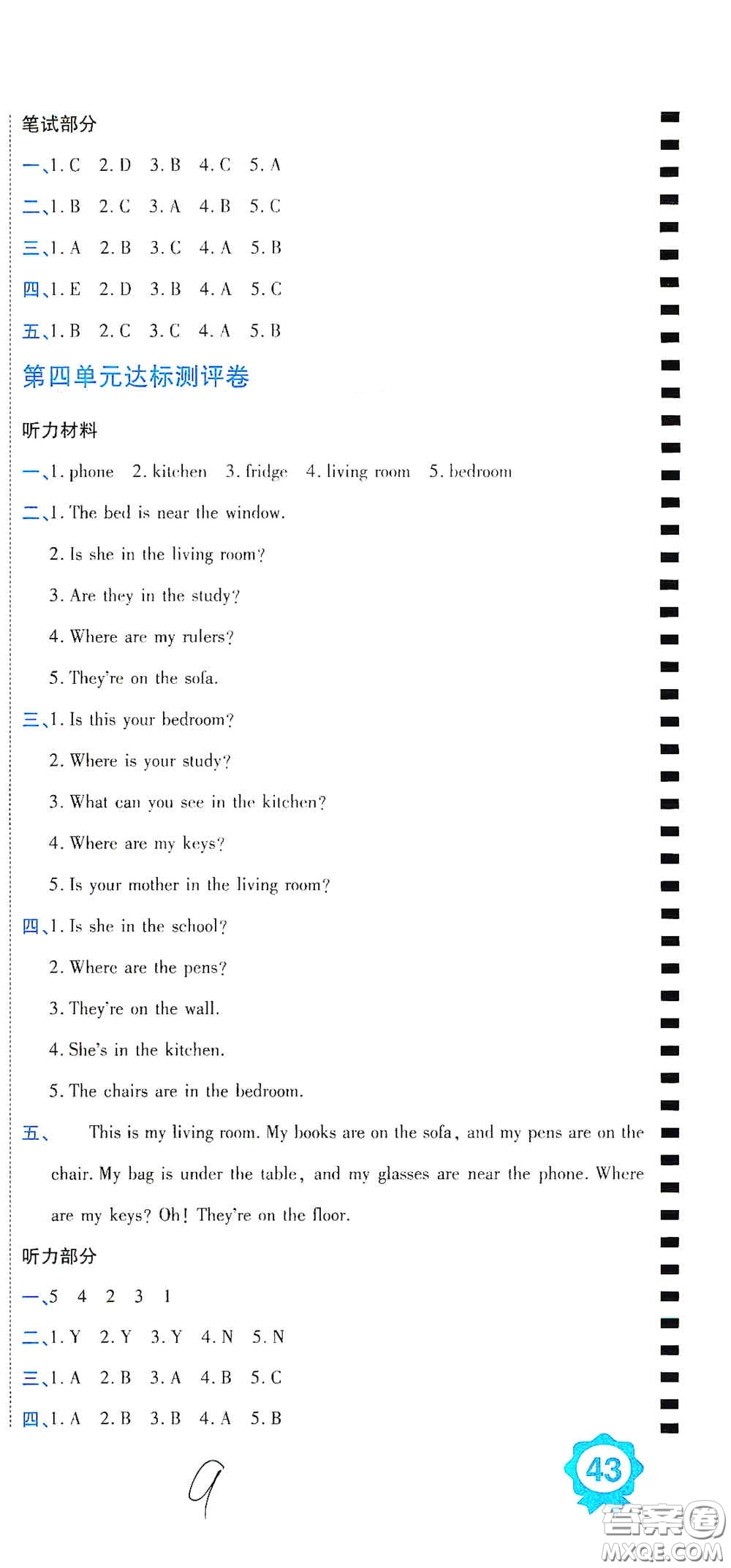 開明出版社2020期末100分沖刺卷四年級(jí)英語上冊人教PEP版答案