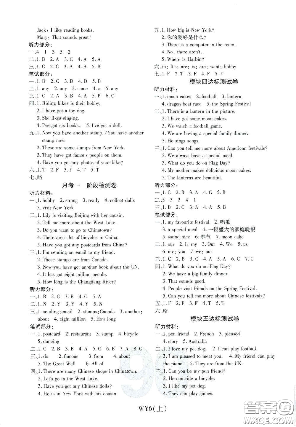開明出版社2020期末100分沖刺卷六年級(jí)英語上冊(cè)外研版答案