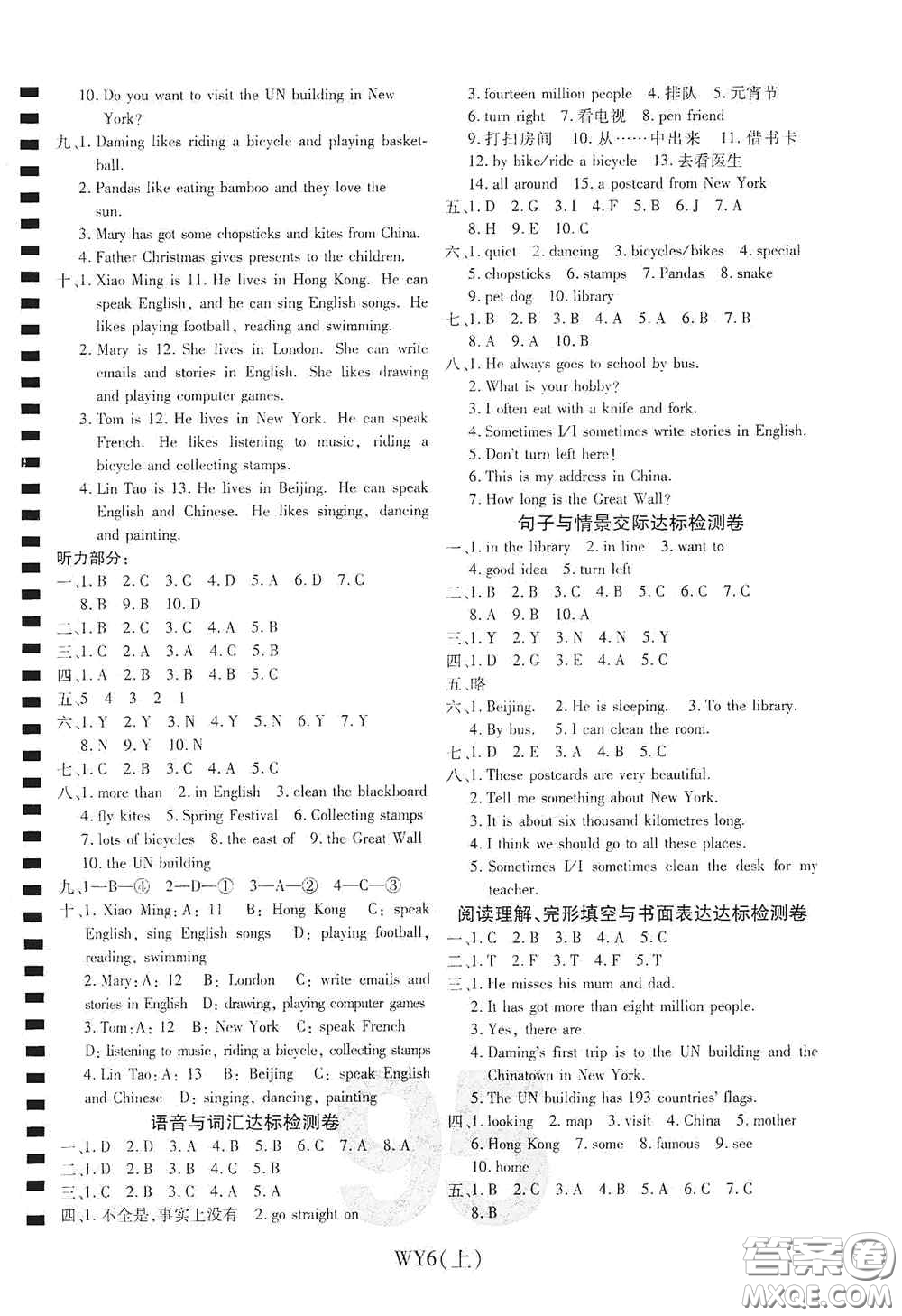 開明出版社2020期末100分沖刺卷六年級(jí)英語上冊(cè)外研版答案