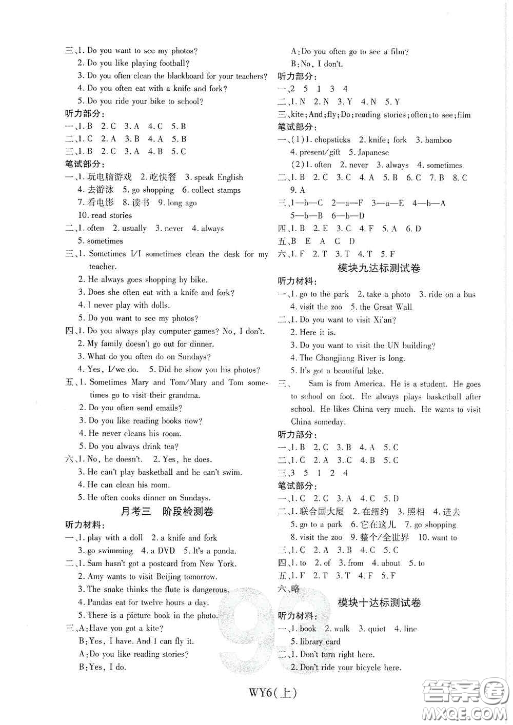 開明出版社2020期末100分沖刺卷六年級(jí)英語上冊(cè)外研版答案