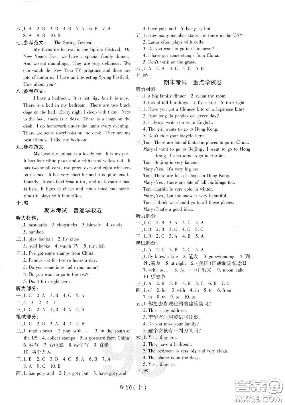 開明出版社2020期末100分沖刺卷六年級(jí)英語上冊(cè)外研版答案