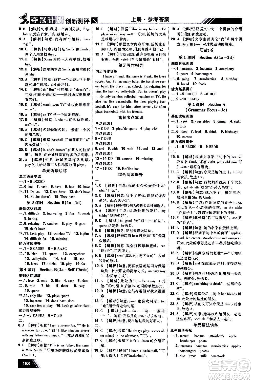 2020奪冠計(jì)劃初中創(chuàng)新測評英語七年級上冊RJ人教版江西專版答案