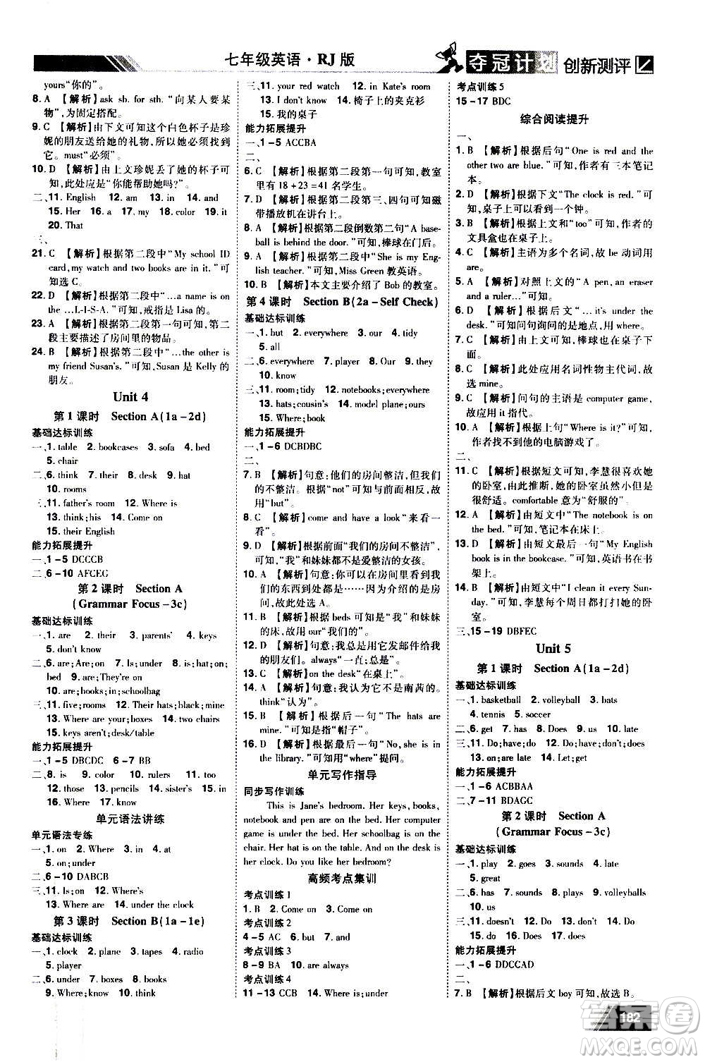 2020奪冠計(jì)劃初中創(chuàng)新測評英語七年級上冊RJ人教版江西專版答案