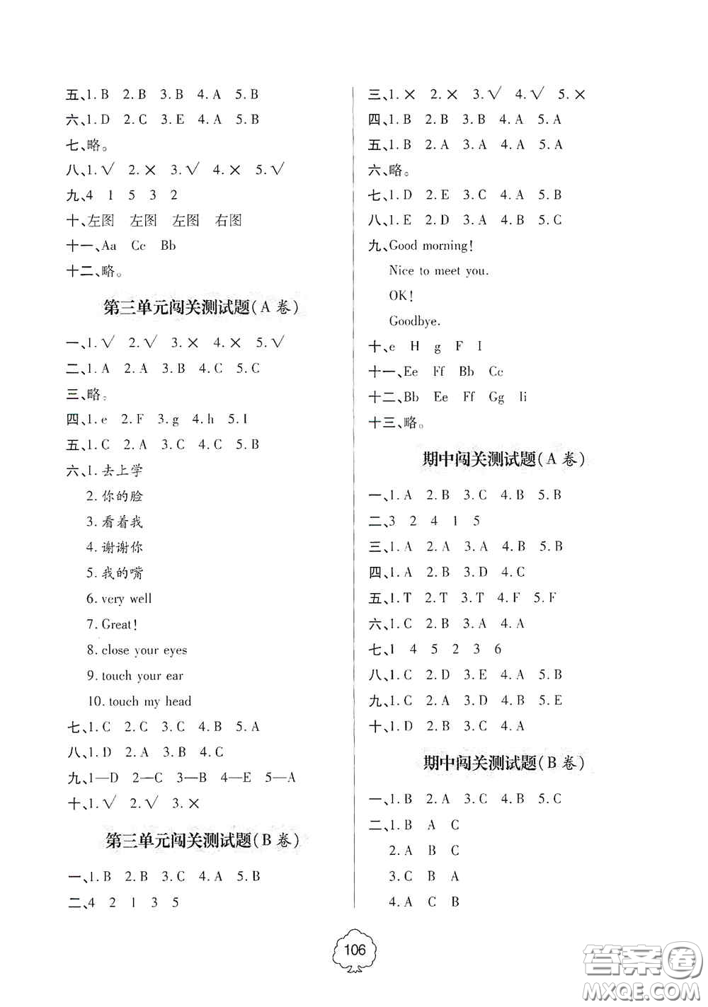2020年秋金博士闖關密卷100分三年級英語上冊答案