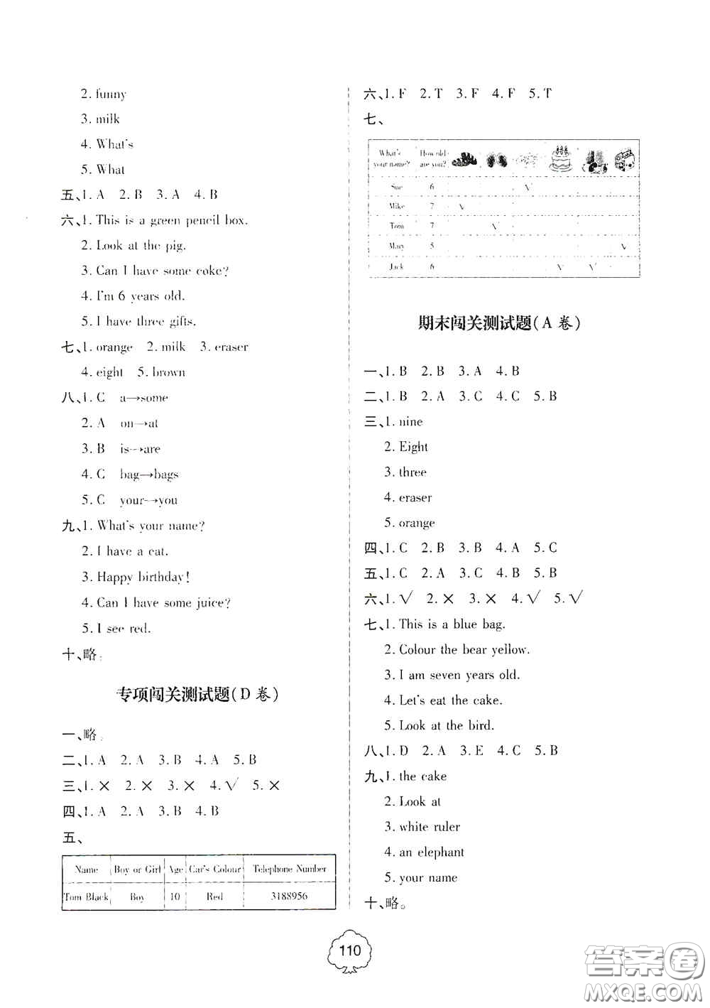 2020年秋金博士闖關密卷100分三年級英語上冊答案