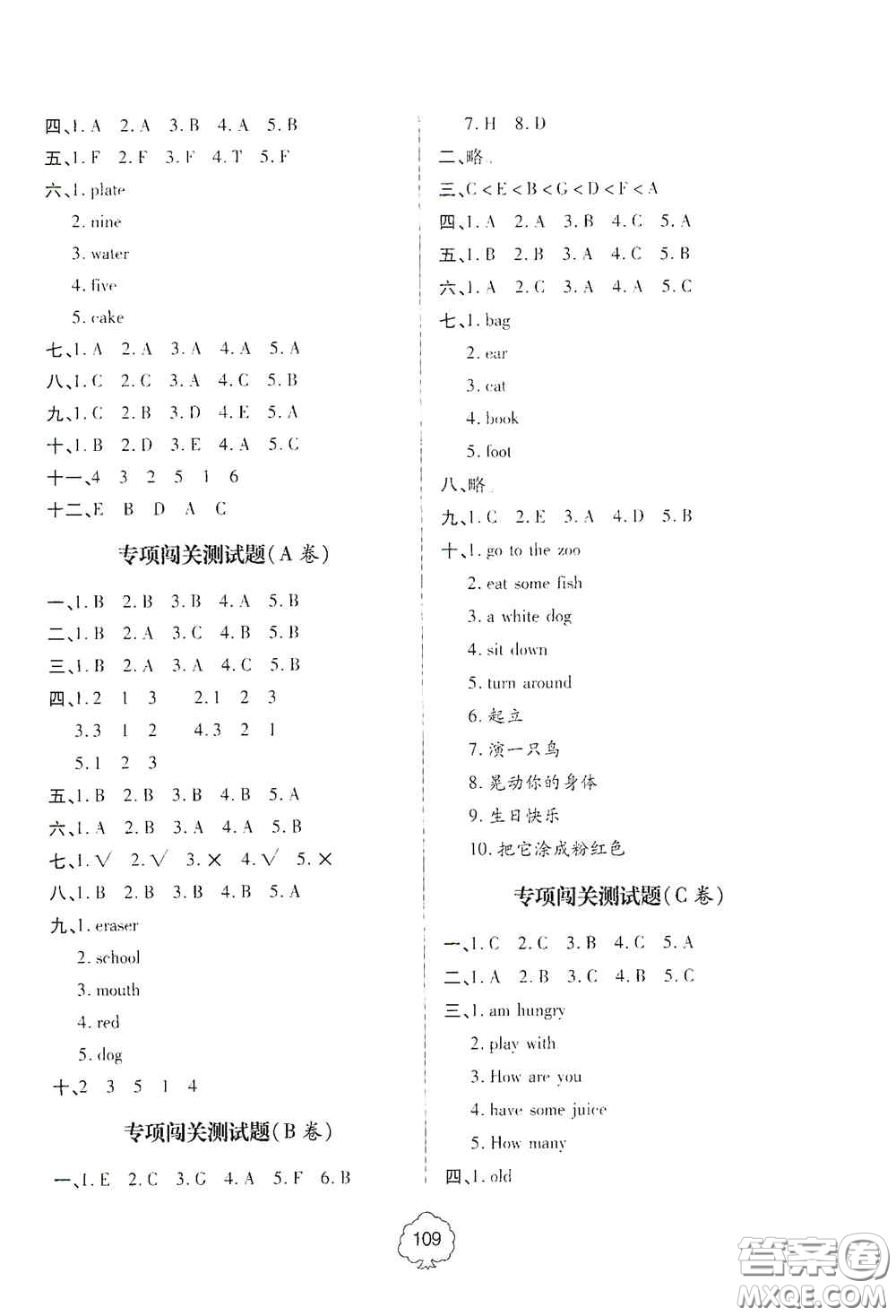 2020年秋金博士闖關密卷100分三年級英語上冊答案