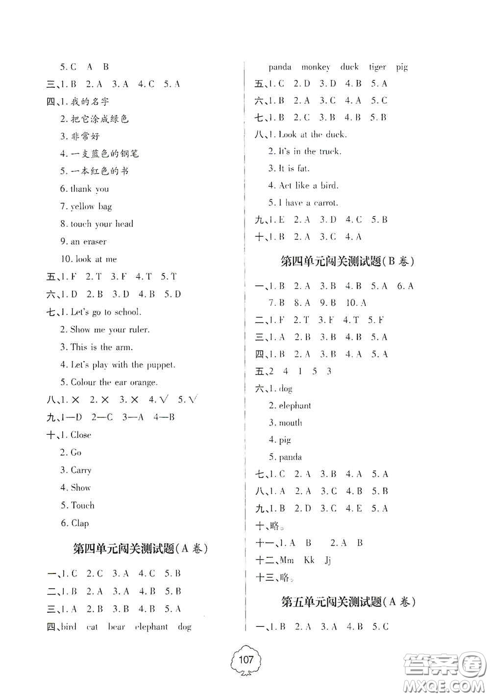 2020年秋金博士闖關密卷100分三年級英語上冊答案