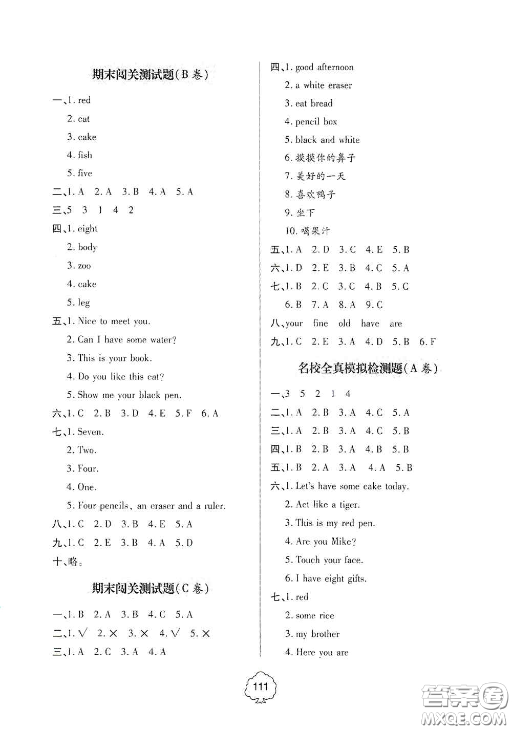 2020年秋金博士闖關密卷100分三年級英語上冊答案