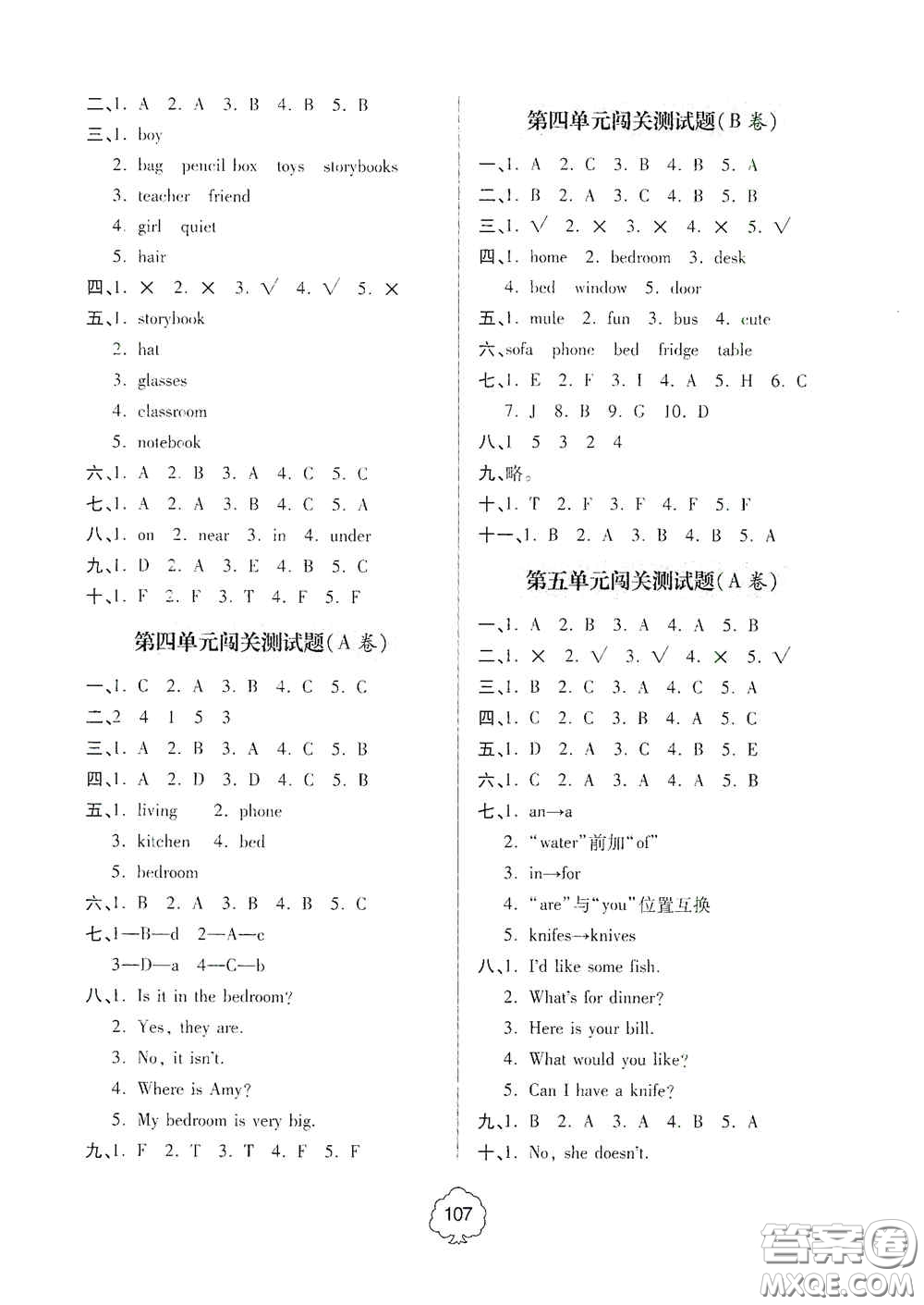 2020年秋金博士闖關(guān)密卷100分四年級英語上冊答案