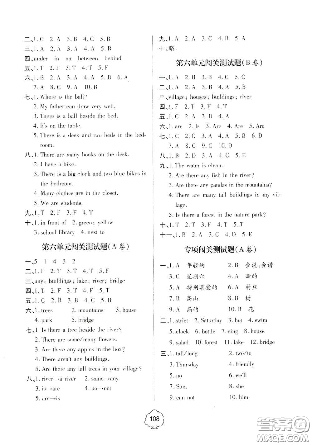 2020年秋金博士闖關(guān)密卷100分五年級英語上冊答案