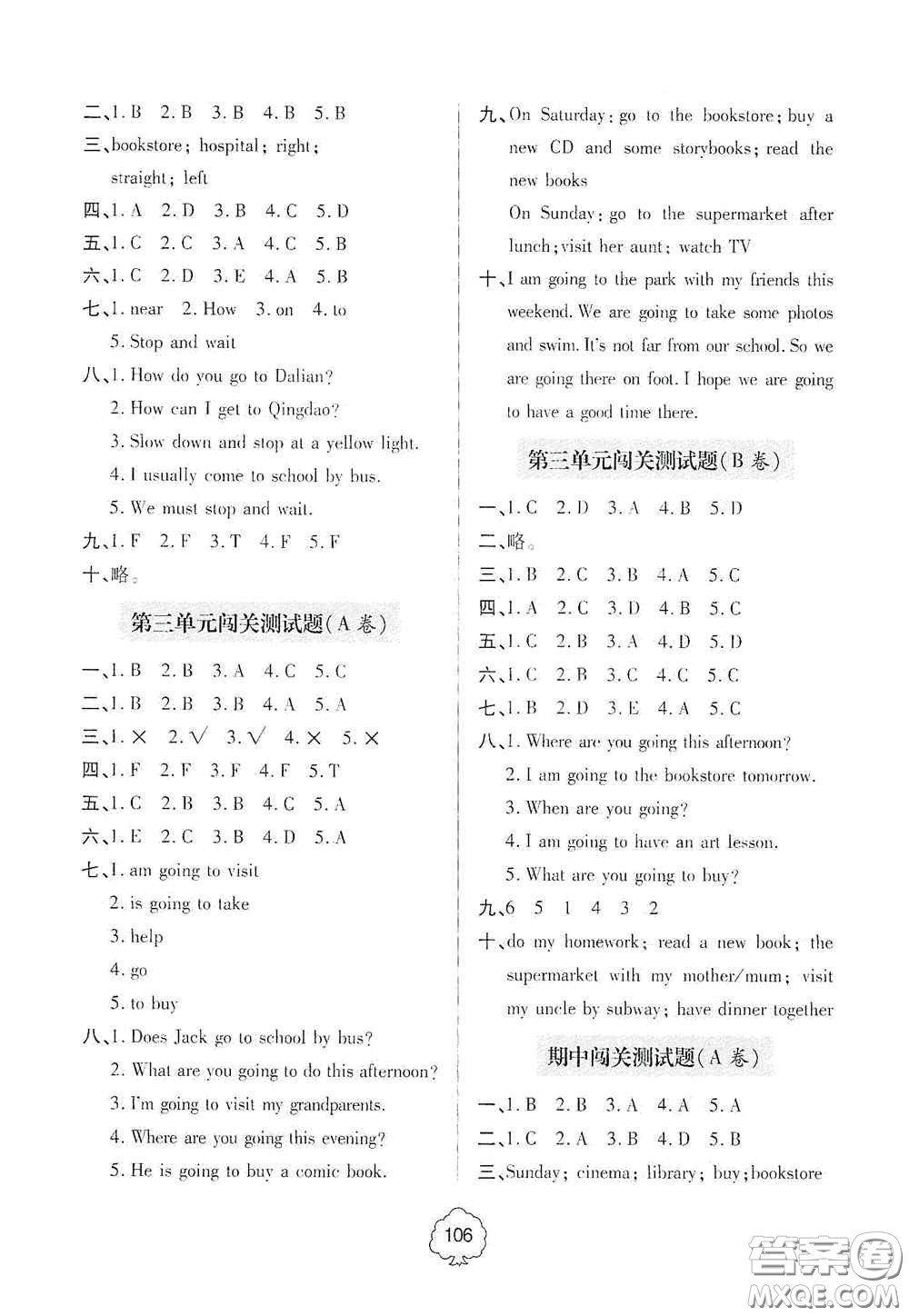 2020年秋金博士闖關密卷100分六年級英語上冊答案