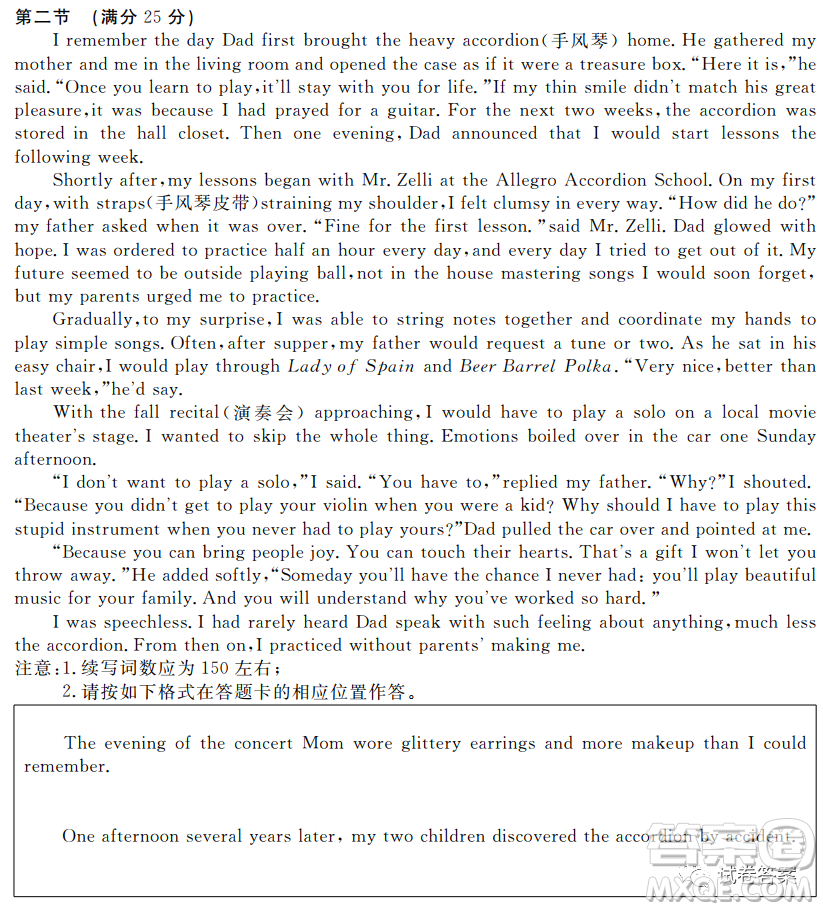 湖南省五市十校2020年下學(xué)期高三年級(jí)第二次大聯(lián)考英語試題及答案