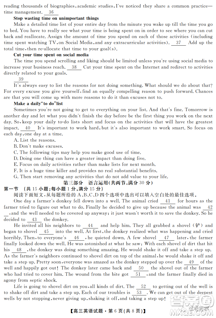 湖南省五市十校2020年下學(xué)期高三年級(jí)第二次大聯(lián)考英語試題及答案