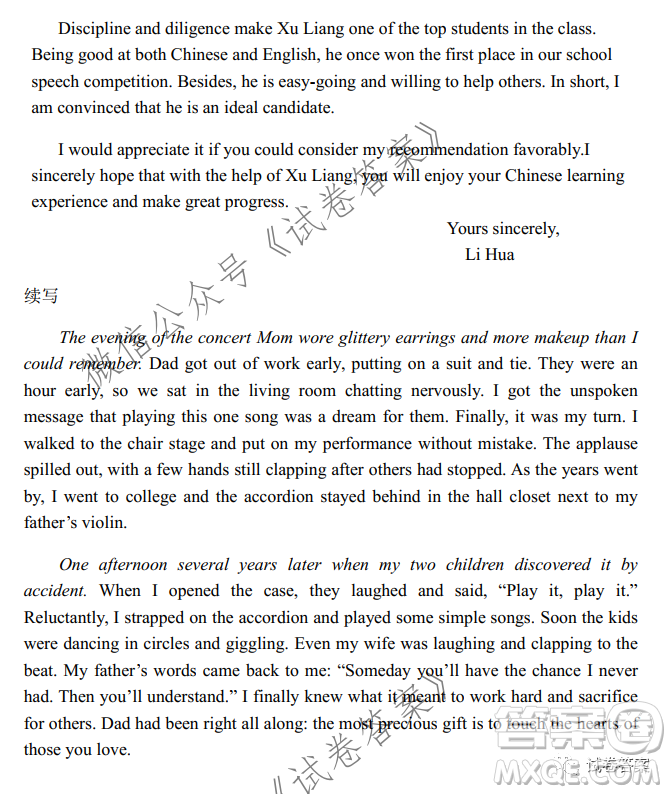 湖南省五市十校2020年下學(xué)期高三年級(jí)第二次大聯(lián)考英語試題及答案