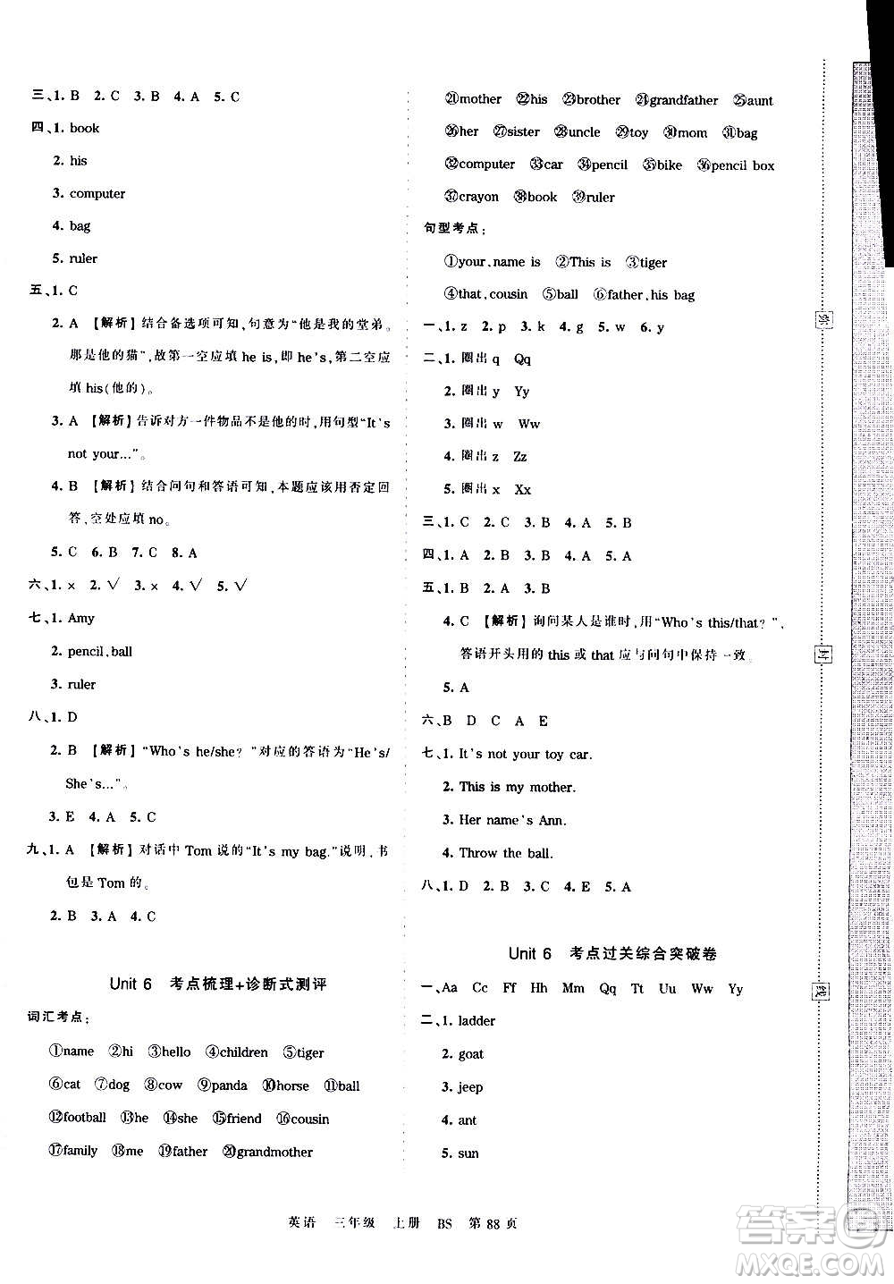 江西人民出版社2020秋王朝霞考點(diǎn)梳理時(shí)習(xí)卷英語三年級(jí)上冊(cè)BS北師版答案