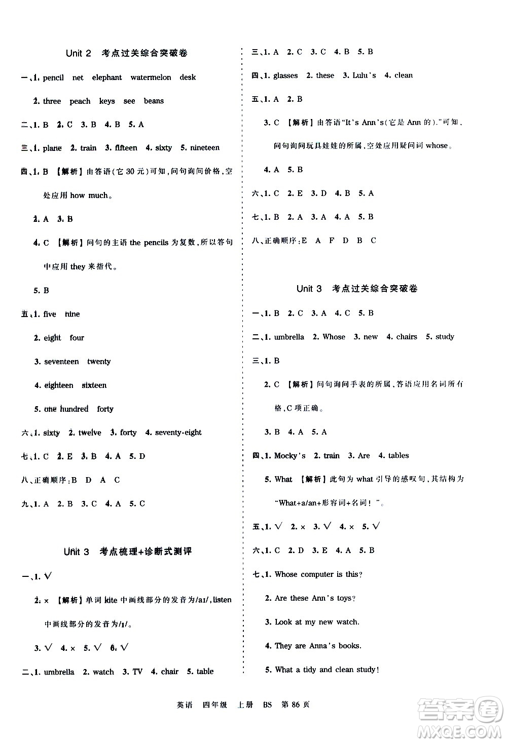 江西人民出版社2020秋王朝霞考點(diǎn)梳理時(shí)習(xí)卷英語四年級(jí)上冊(cè)BS北師版答案