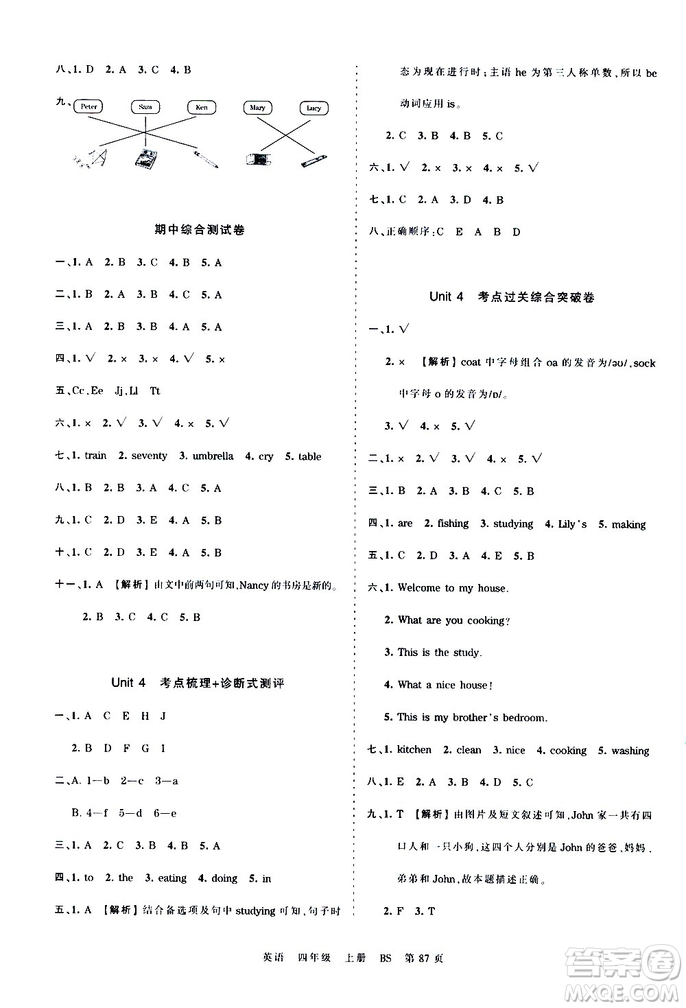 江西人民出版社2020秋王朝霞考點(diǎn)梳理時(shí)習(xí)卷英語四年級(jí)上冊(cè)BS北師版答案