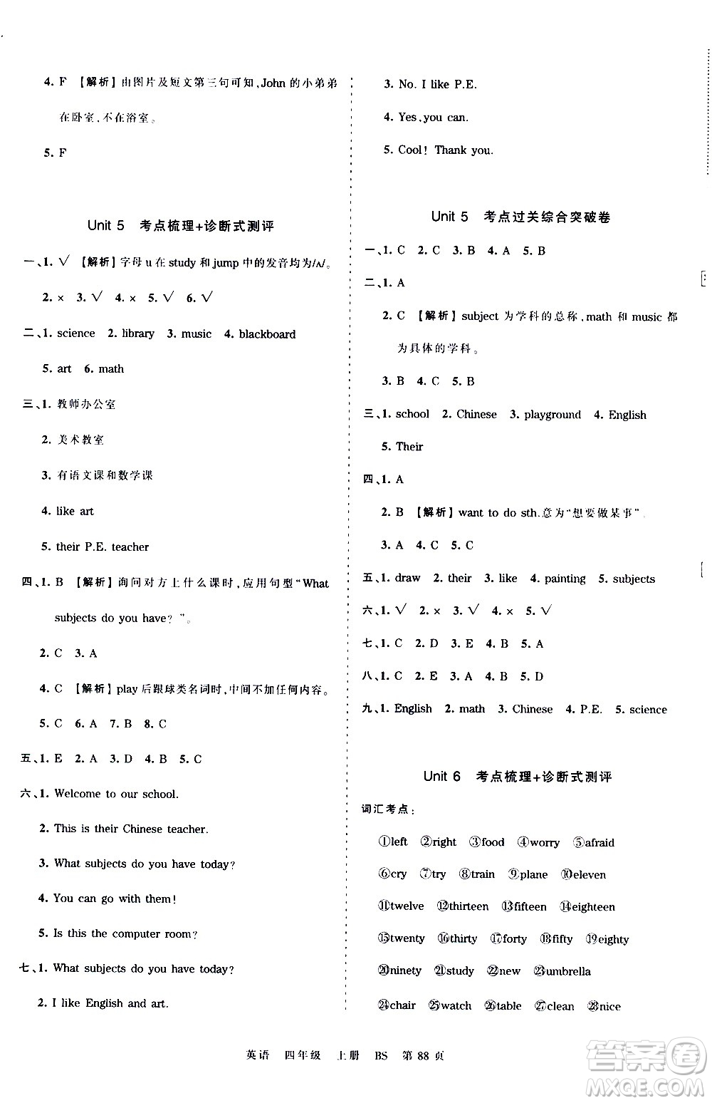 江西人民出版社2020秋王朝霞考點(diǎn)梳理時(shí)習(xí)卷英語四年級(jí)上冊(cè)BS北師版答案