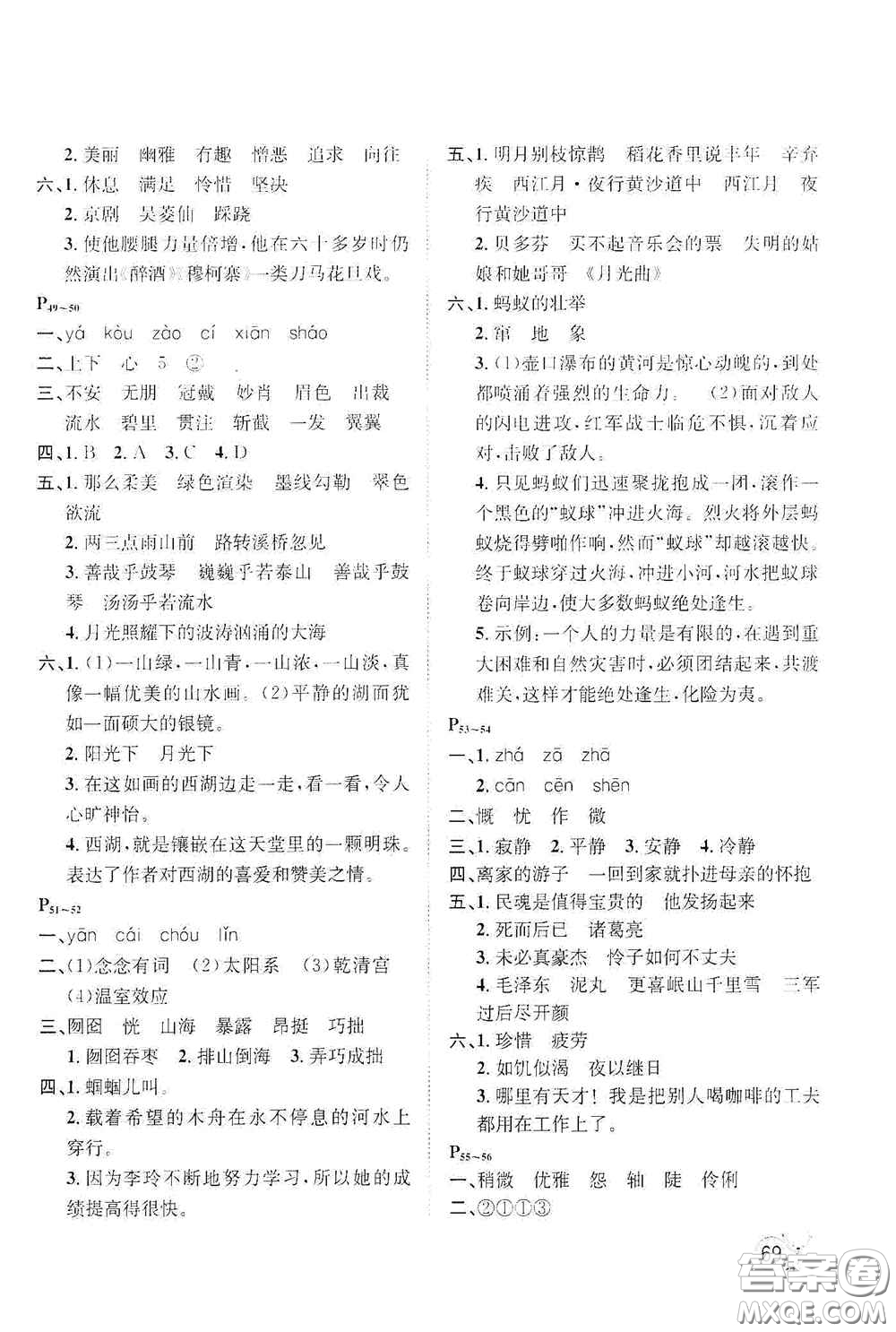 河北少年兒童出版社2021桂壯紅皮書寒假天地六年級語文答案