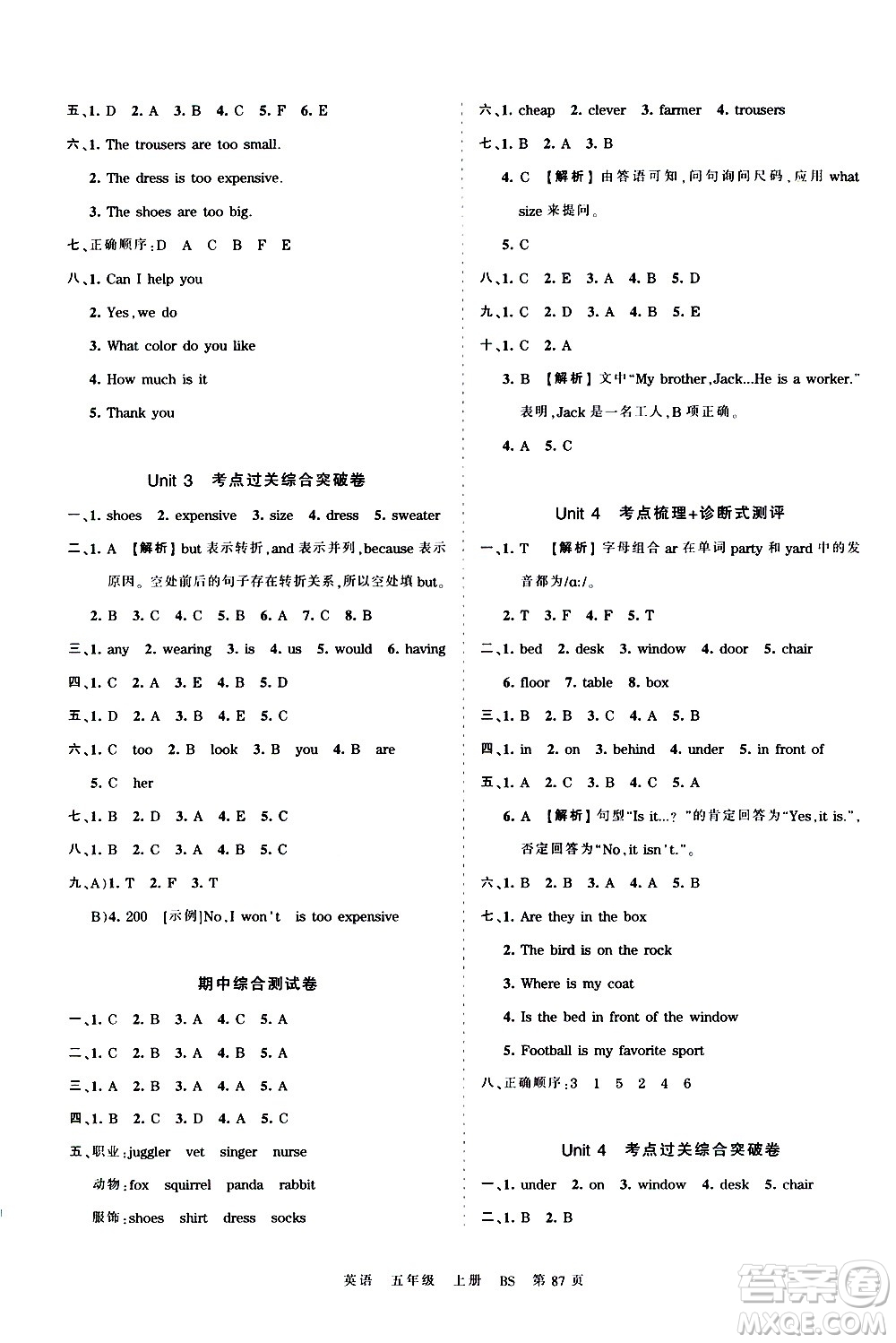江西人民出版社2020秋王朝霞考點梳理時習卷英語五年級上冊BS北師版答案
