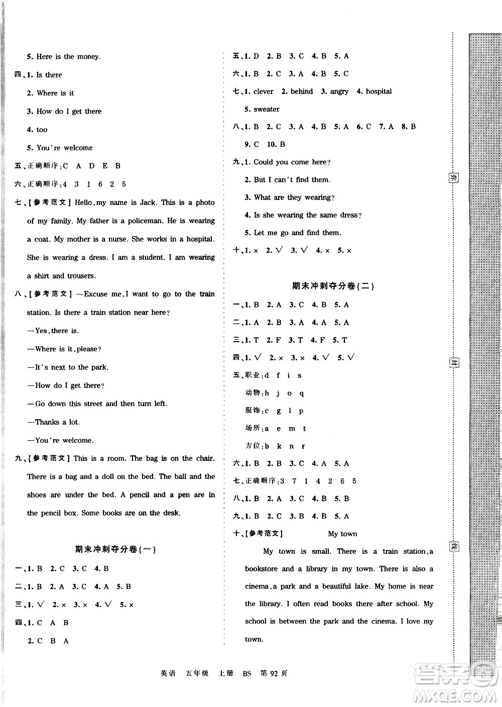 江西人民出版社2020秋王朝霞考點梳理時習卷英語五年級上冊BS北師版答案