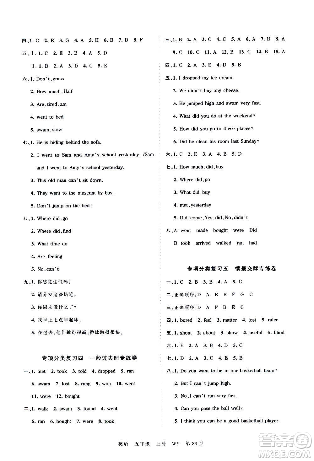 江西人民出版社2020秋王朝霞考點(diǎn)梳理時(shí)習(xí)卷英語五年級上冊WY外研版答案