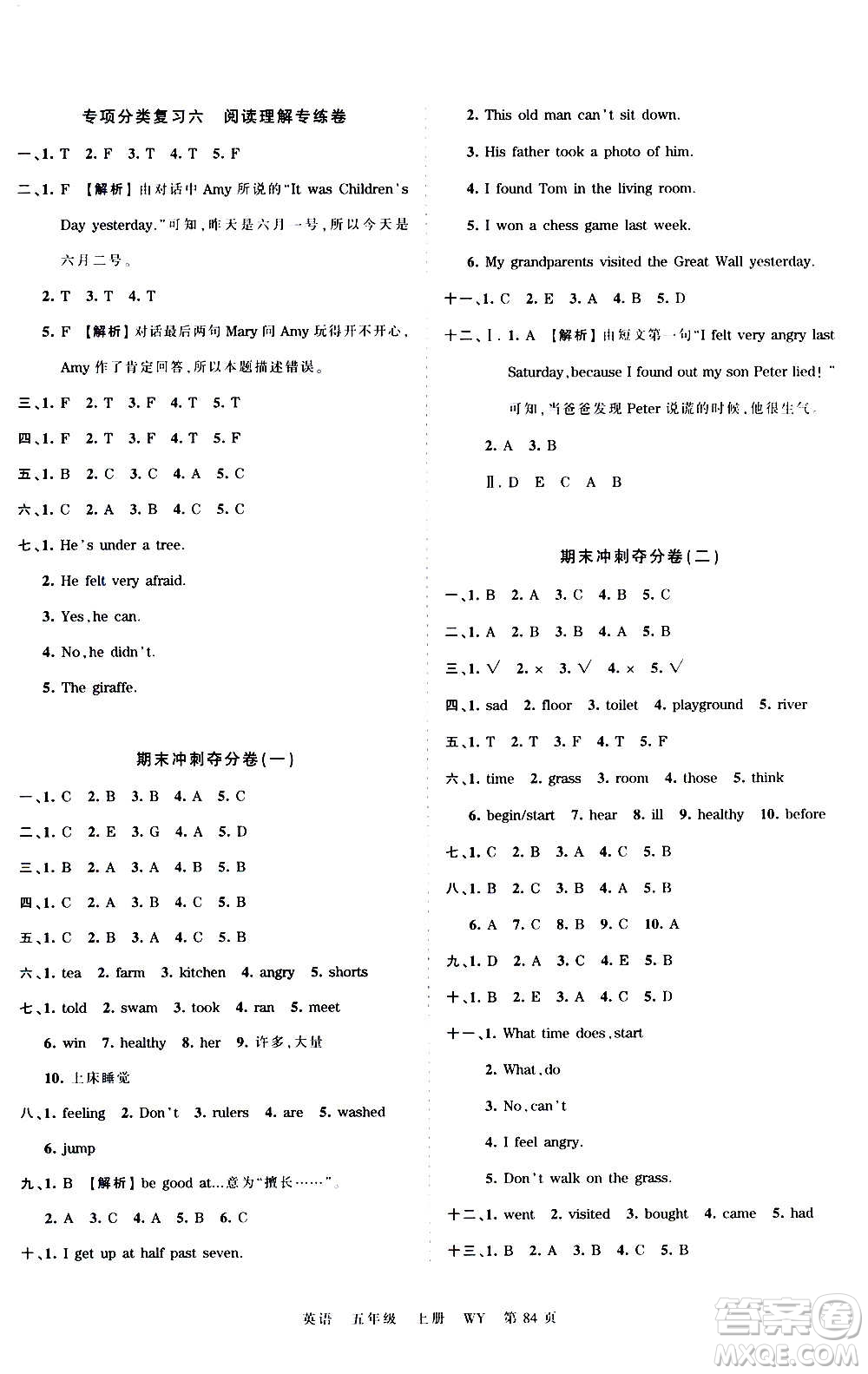 江西人民出版社2020秋王朝霞考點(diǎn)梳理時(shí)習(xí)卷英語五年級上冊WY外研版答案