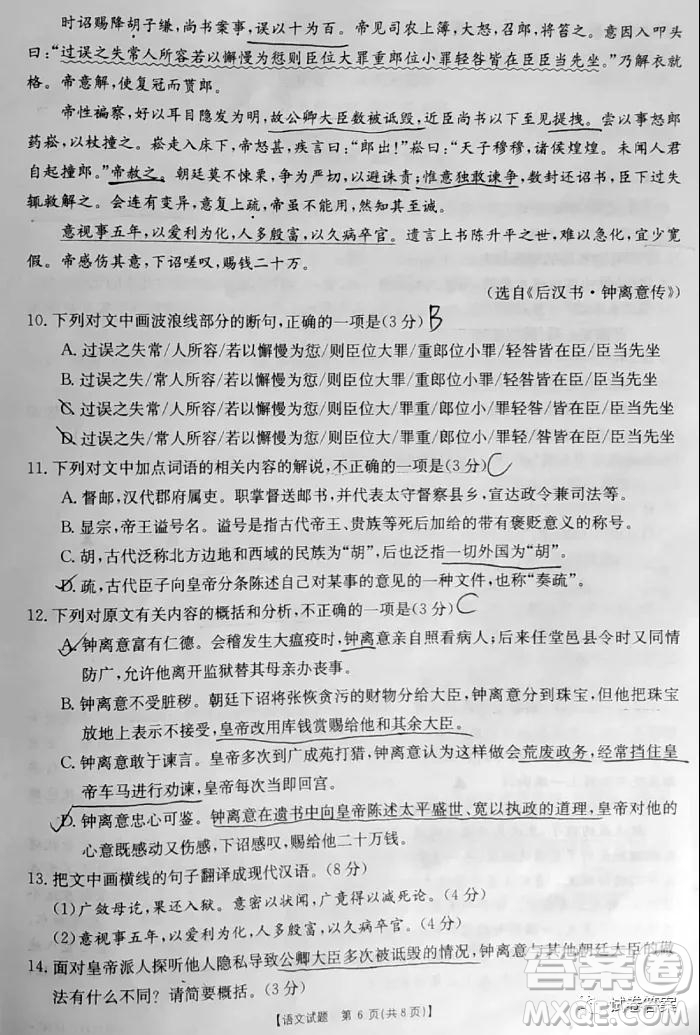 莆田市2021屆高中畢業(yè)班第一次教學(xué)質(zhì)量檢測(cè)試卷語(yǔ)文試題及答案