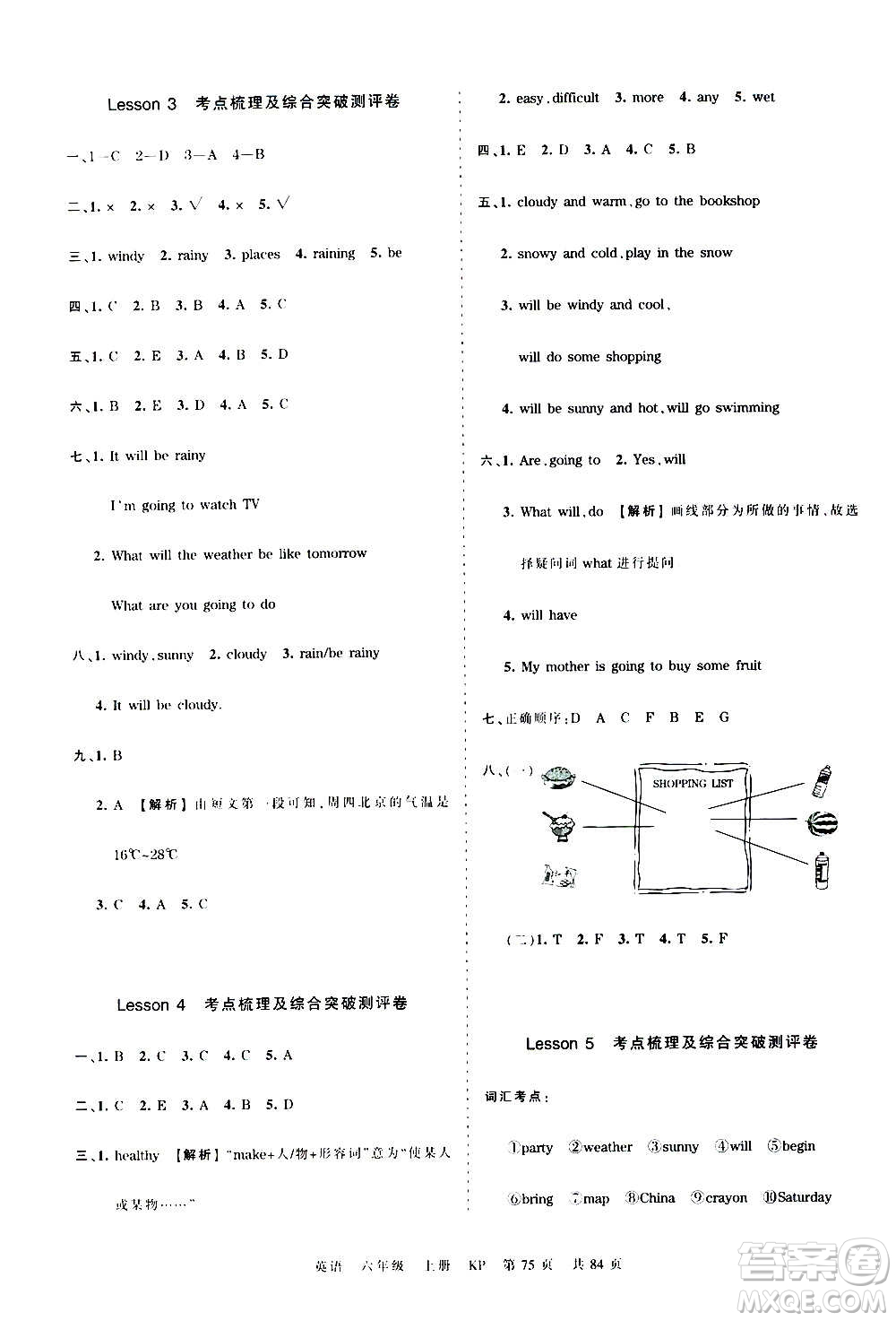 江西人民出版社2020秋王朝霞考點梳理時習(xí)卷英語六年級上冊KP科普版答案