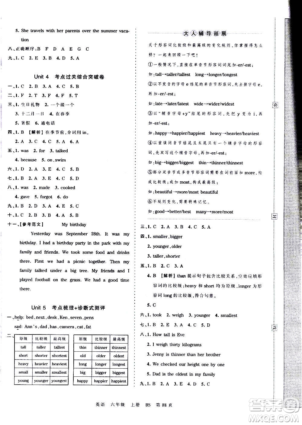 江西人民出版社2020秋王朝霞考點(diǎn)梳理時(shí)習(xí)卷英語六年級(jí)上冊(cè)BS北師版答案