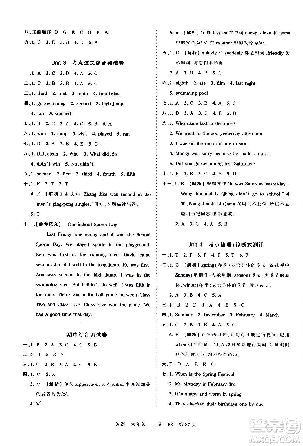 江西人民出版社2020秋王朝霞考點(diǎn)梳理時(shí)習(xí)卷英語六年級(jí)上冊(cè)BS北師版答案