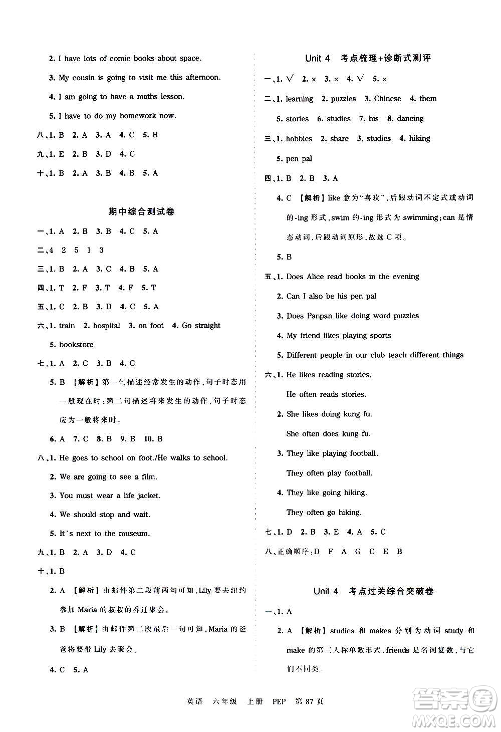 江西人民出版社2020秋王朝霞考點梳理時習(xí)卷英語六年級上冊PEP人教版答案