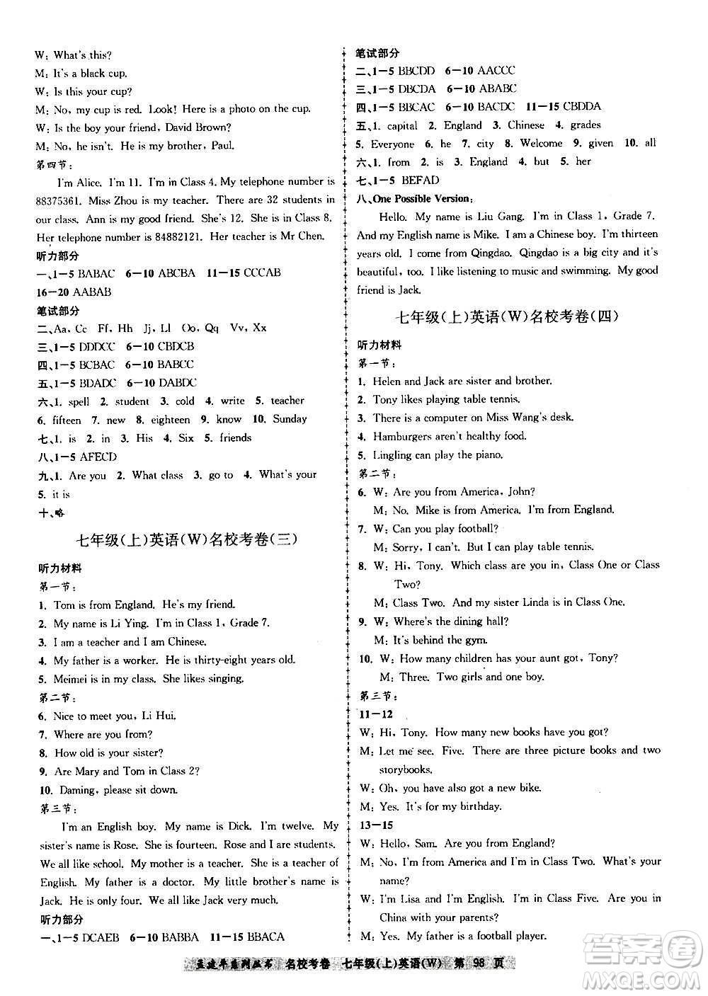 孟建平系列叢書2020名?？季碛⒄Z七年級上冊W外研版答案