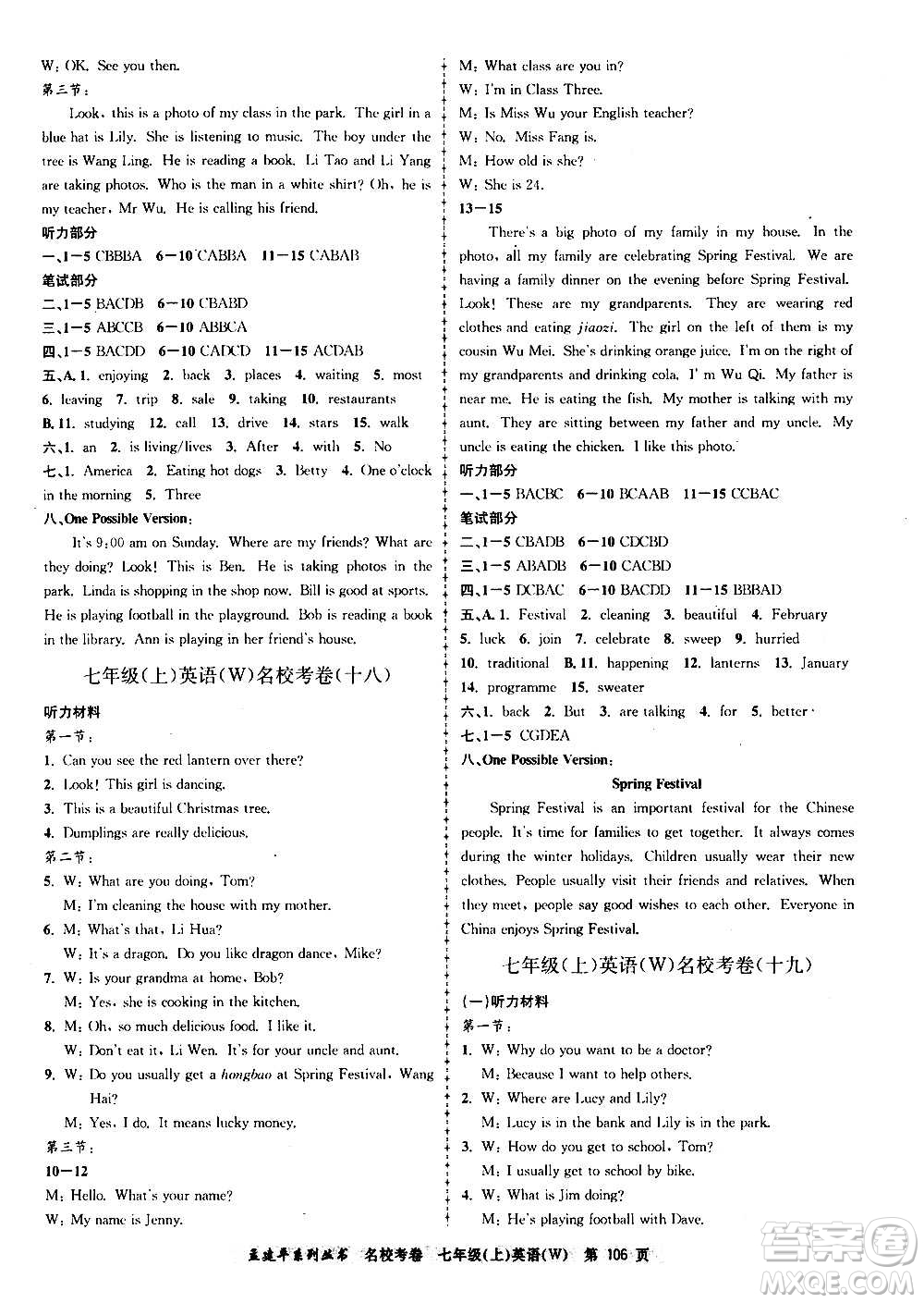 孟建平系列叢書2020名?？季碛⒄Z七年級上冊W外研版答案