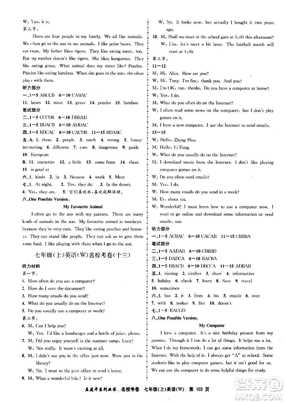 孟建平系列叢書2020名?？季碛⒄Z七年級上冊W外研版答案