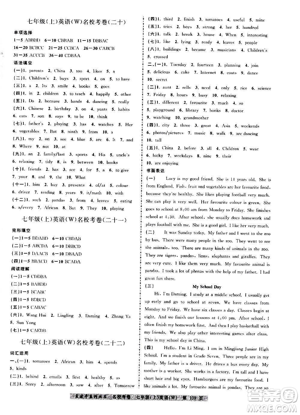 孟建平系列叢書2020名?？季碛⒄Z七年級上冊W外研版答案