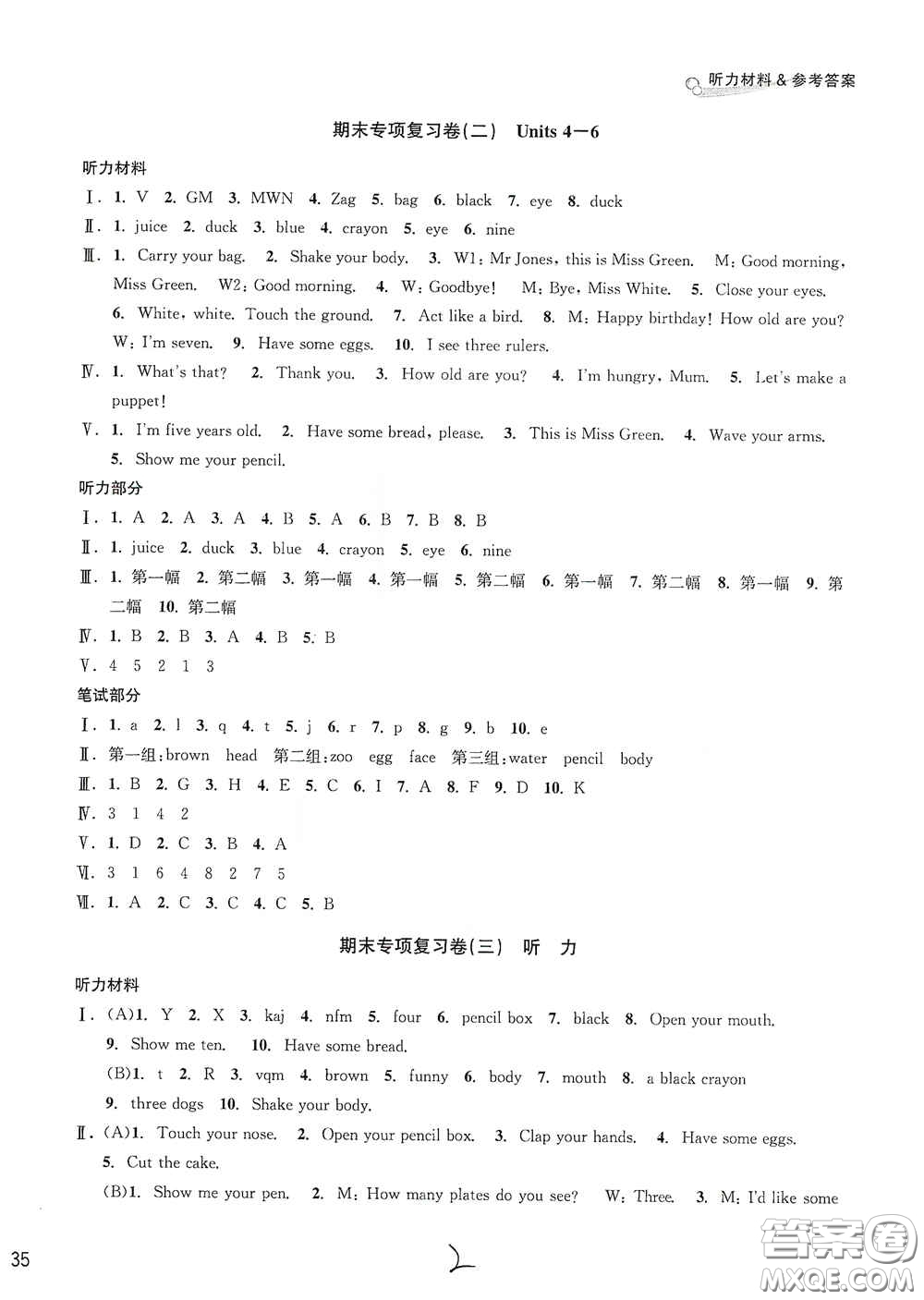 浙江教育出版社2020學林驛站各地期末名卷精選三年級英語上冊答案